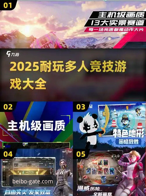 贝博电脑版手机版最新动态：2025年跨平台体验升级，体育娱乐新玩法全面解析