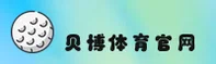 贝博(中国)官方网站