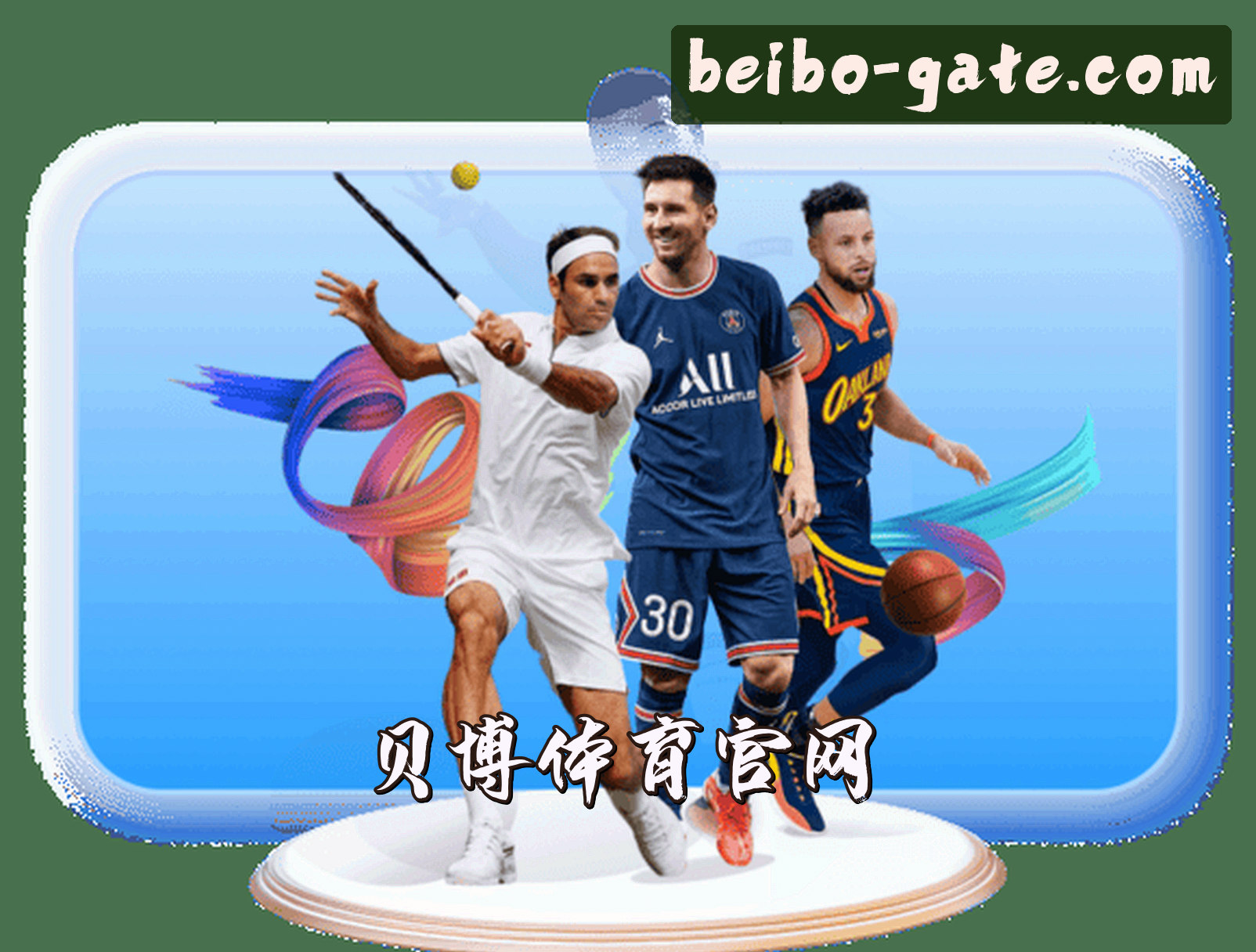 平台简介