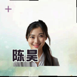 陈昊